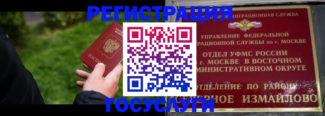 временная регистрация поиск в Бабаево
