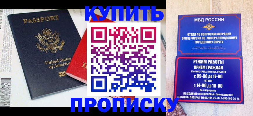 где прописаться в Бабаево